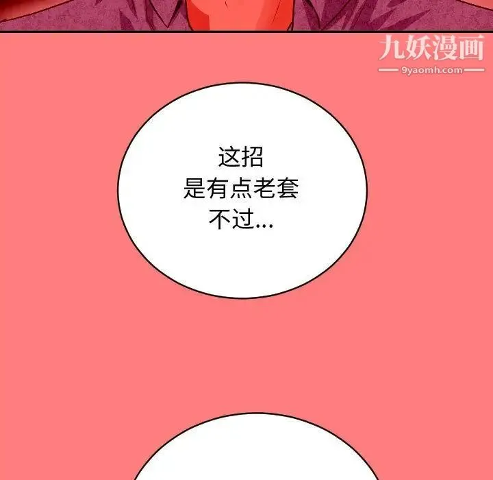 与学姐的那些事 - 第7话 - page 35