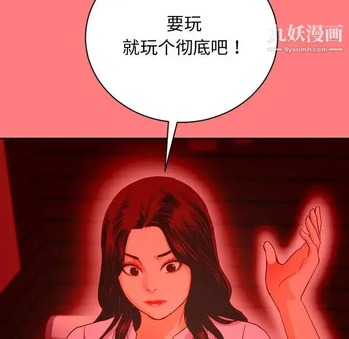 与学姐的那些事 - 第7话 - page 36