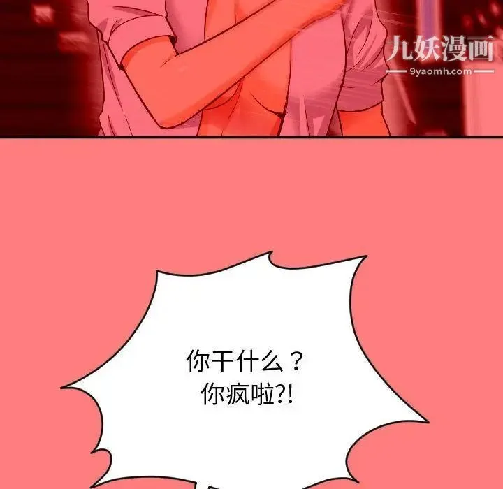 与学姐的那些事 - 第7话 - page 42