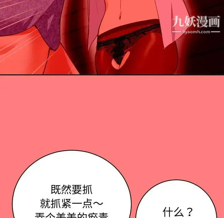 与学姐的那些事 - 第7话 - page 44