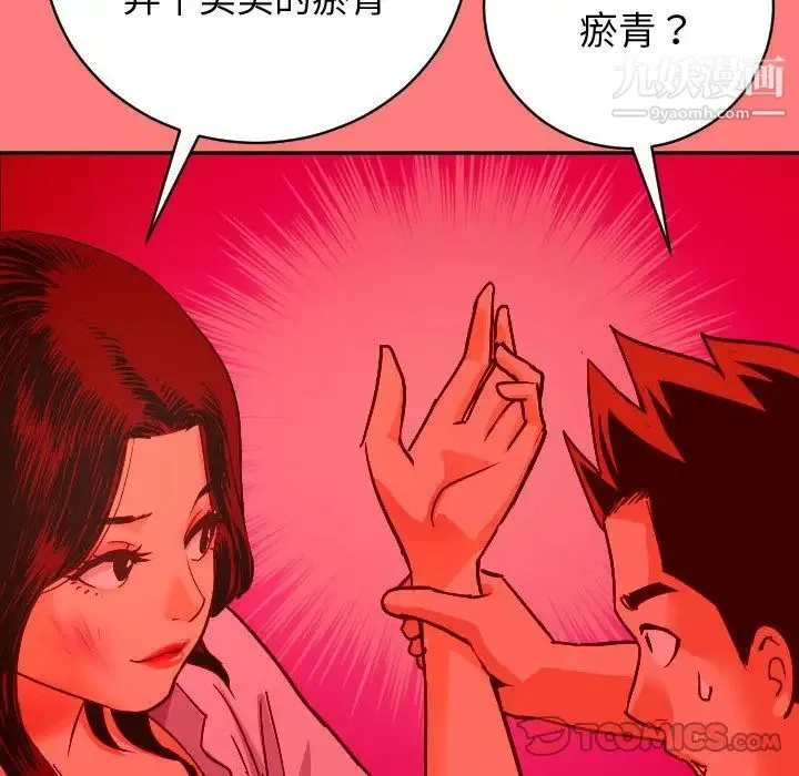 与学姐的那些事 - 第7话 - page 45