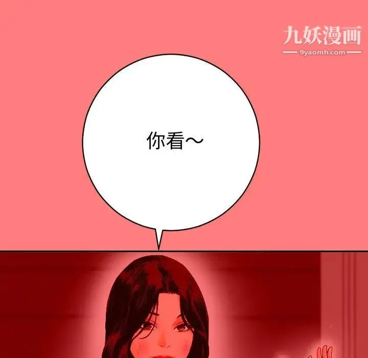 与学姐的那些事 - 第7话 - page 47