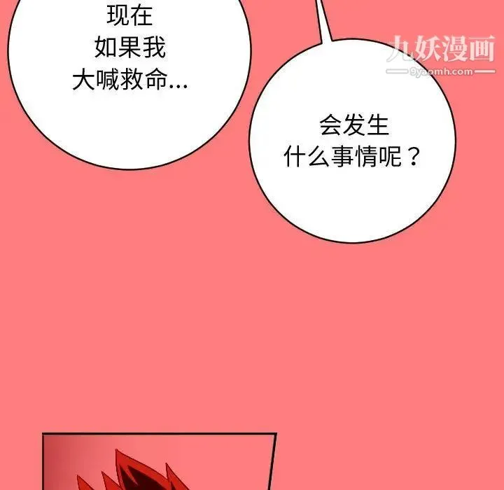 与学姐的那些事 - 第7话 - page 50