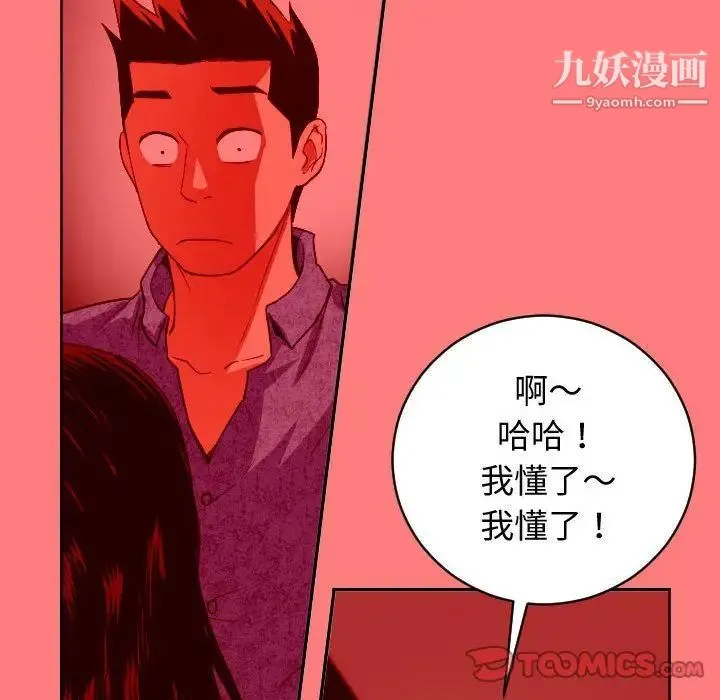 与学姐的那些事 - 第7话 - page 51