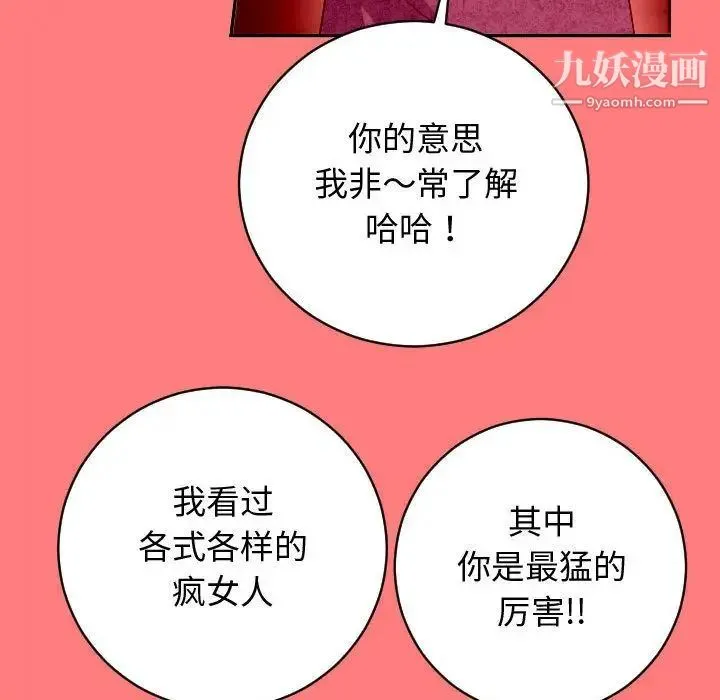 与学姐的那些事 - 第7话 - page 53