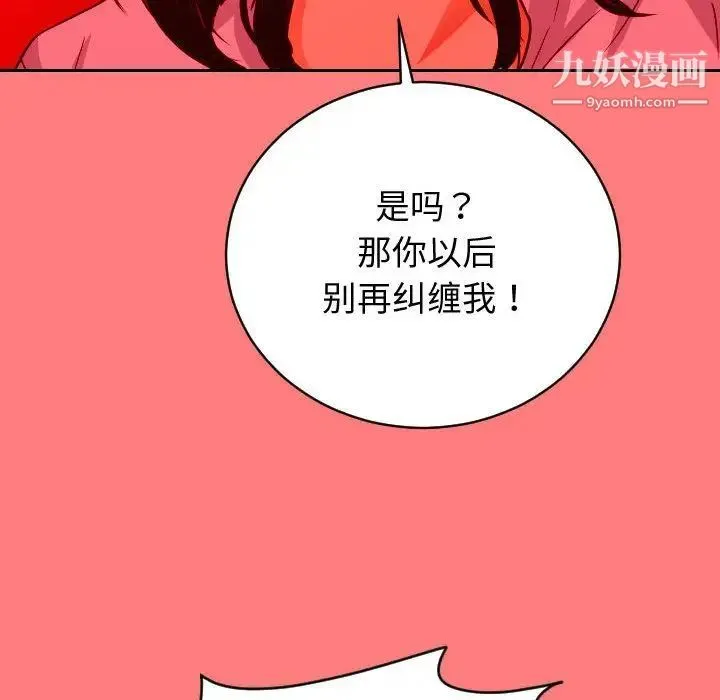 与学姐的那些事 - 第7话 - page 55