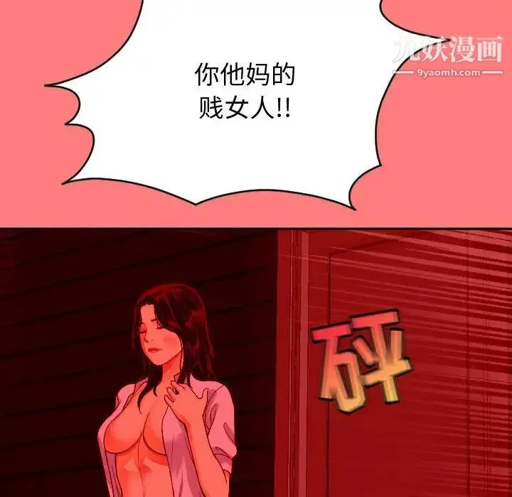 与学姐的那些事 - 第7话 - page 56