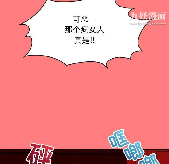 与学姐的那些事 - 第7话 - page 58