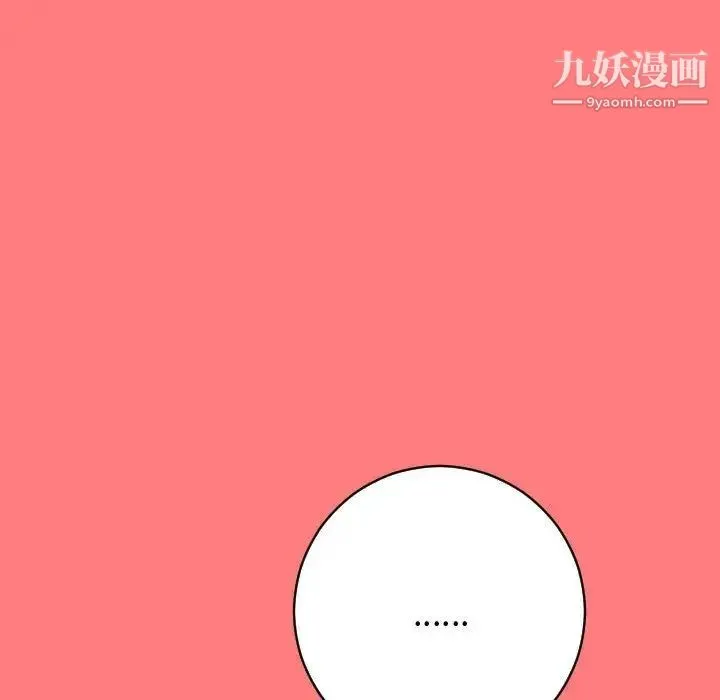 与学姐的那些事 - 第7话 - page 62
