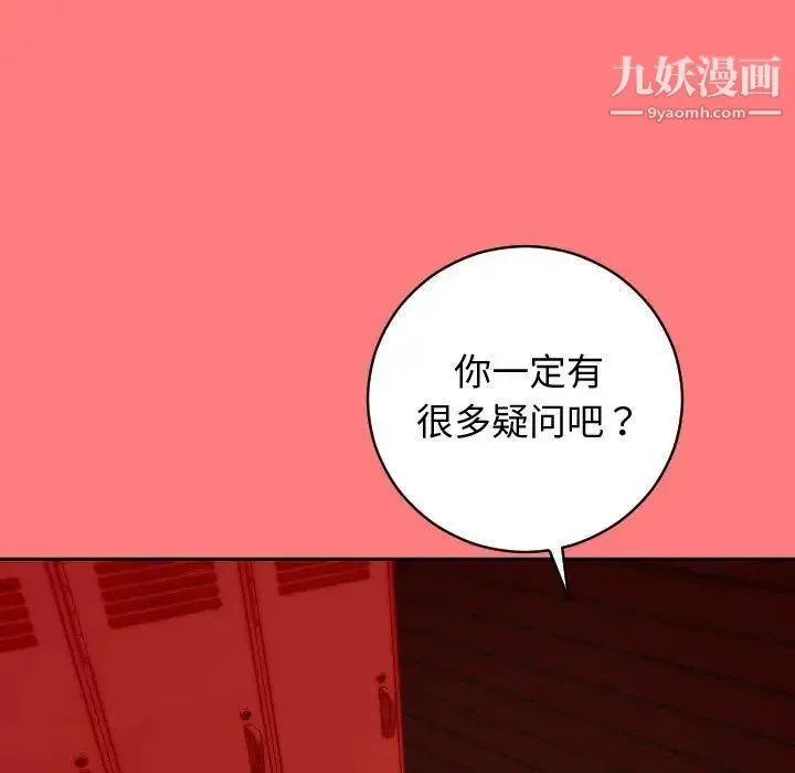 与学姐的那些事 - 第7话 - page 64