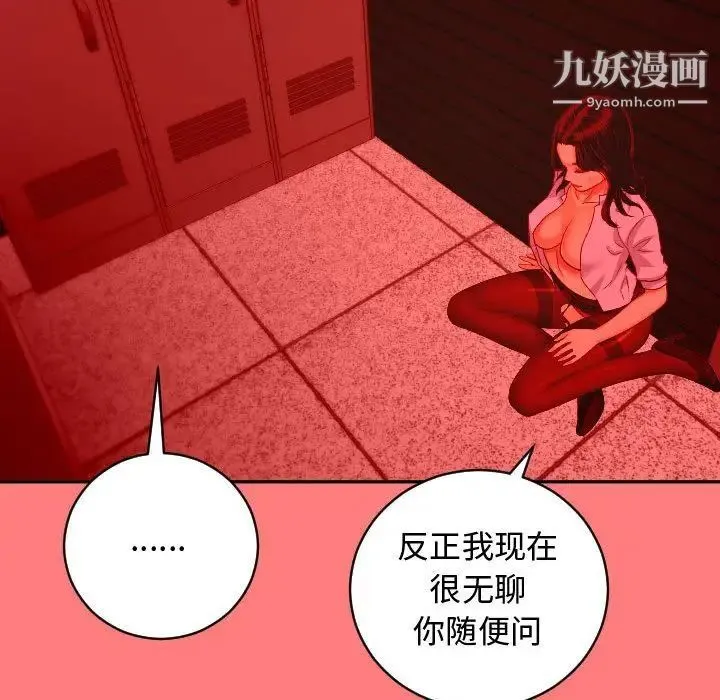 与学姐的那些事 - 第7话 - page 65