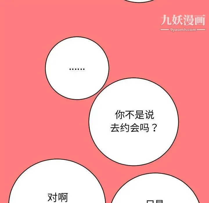 与学姐的那些事 - 第7话 - page 66