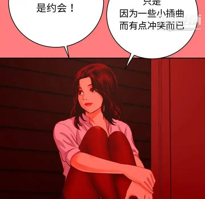 与学姐的那些事 - 第7话 - page 67