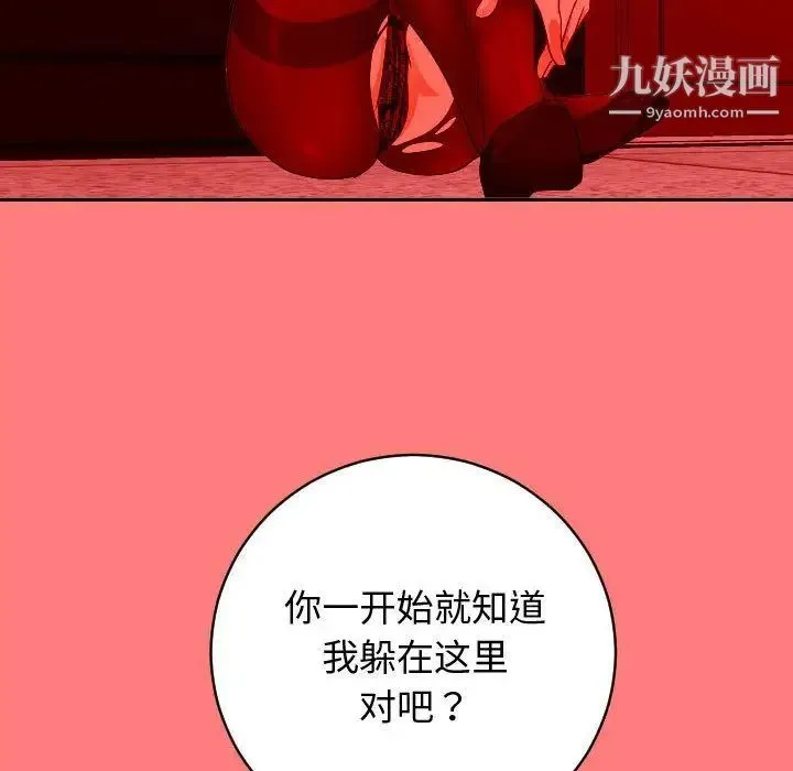 与学姐的那些事 - 第7话 - page 68