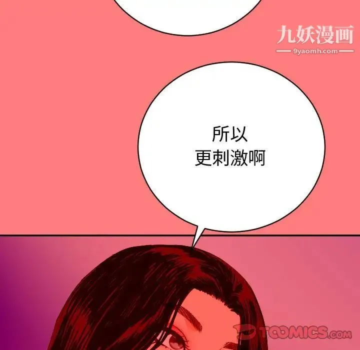 与学姐的那些事 - 第7话 - page 69