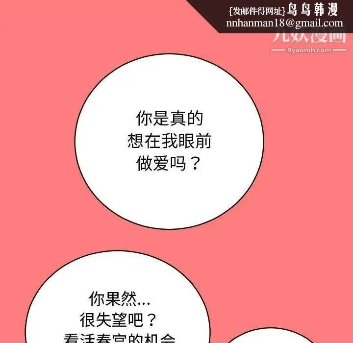 与学姐的那些事 - 第7话 - page 71