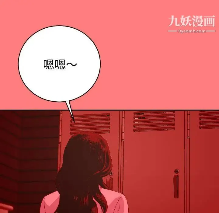 与学姐的那些事 - 第7话 - page 76