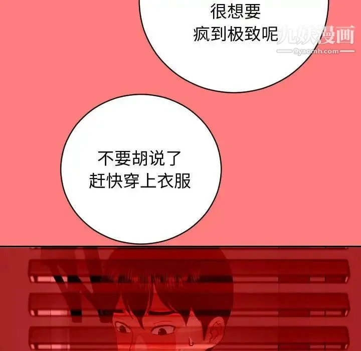 与学姐的那些事 - 第7话 - page 78