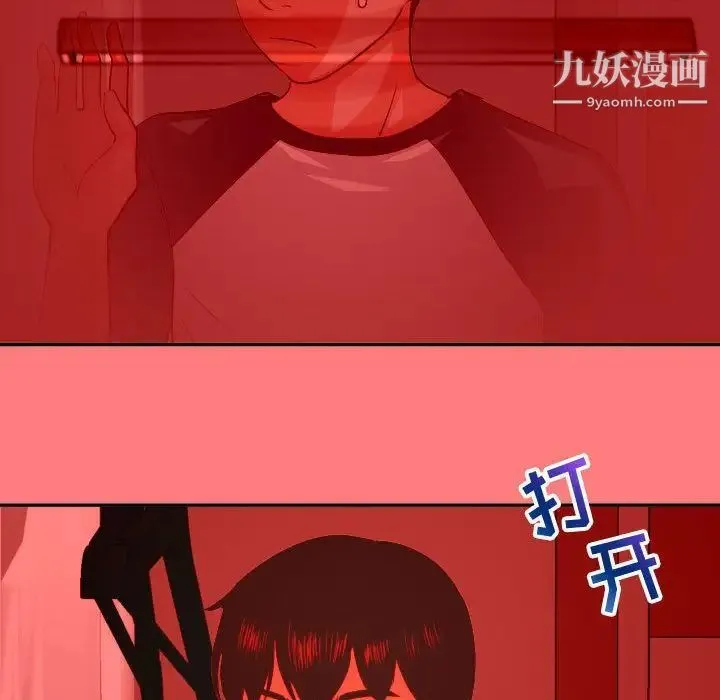 与学姐的那些事 - 第7话 - page 79