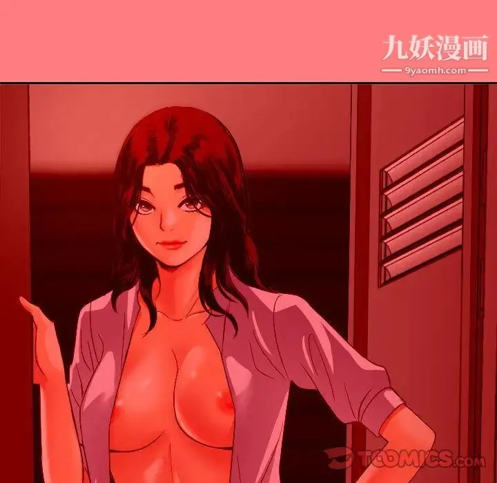 与学姐的那些事 - 第7话 - page 81