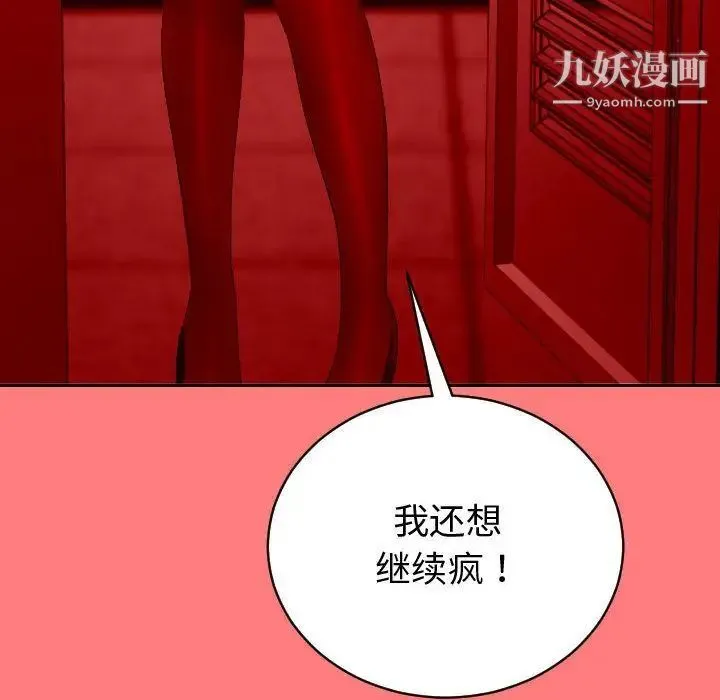 与学姐的那些事 - 第7话 - page 83