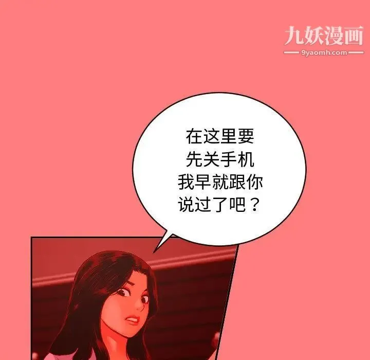 与学姐的那些事 - 第7话 - page 84
