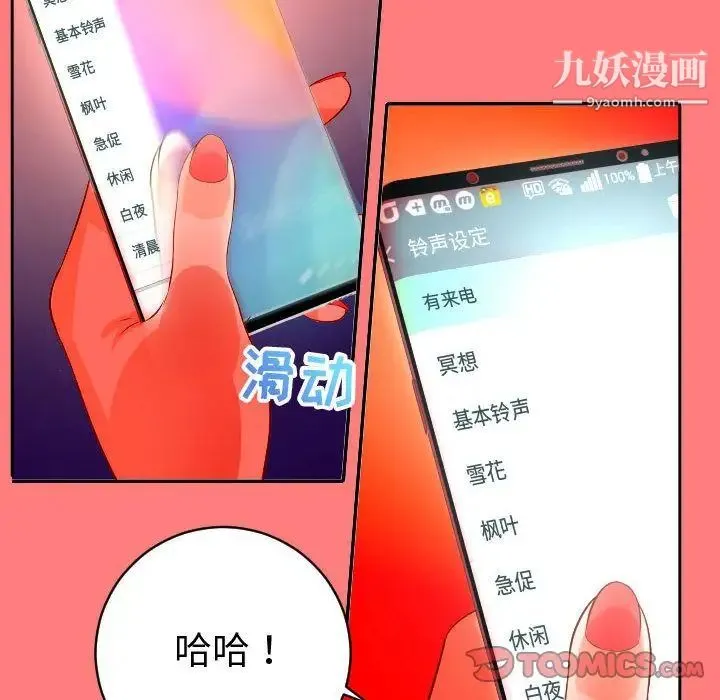 与学姐的那些事 - 第7话 - page 87