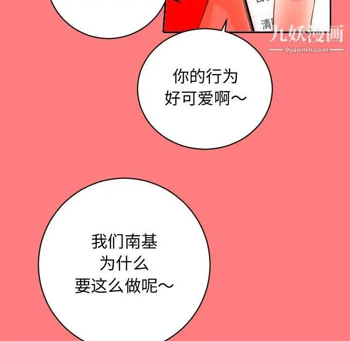 与学姐的那些事 - 第7话 - page 88