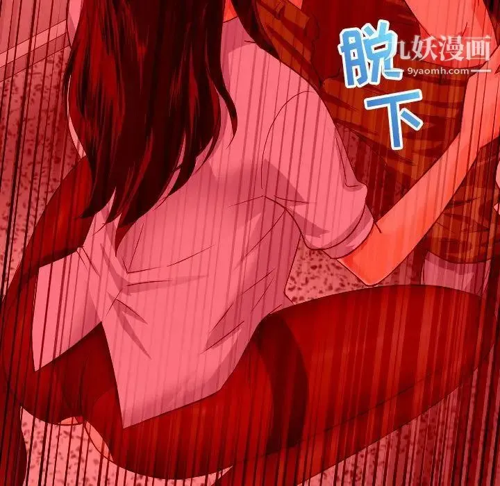 与学姐的那些事 - 第7话 - page 92