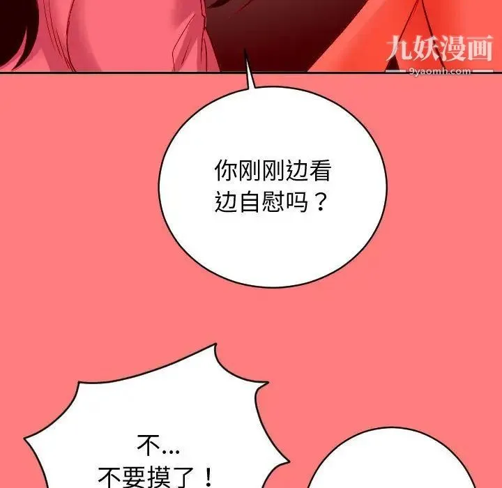 与学姐的那些事 - 第7话 - page 95