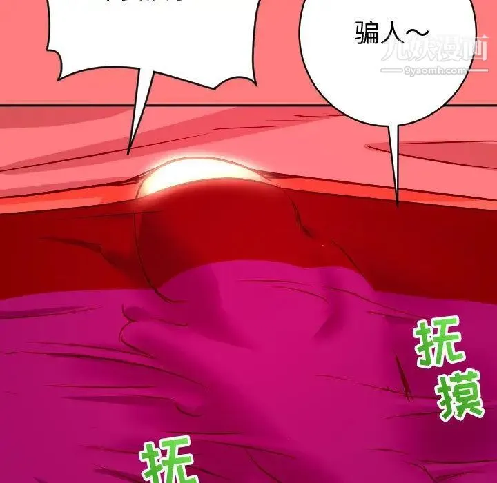 与学姐的那些事 - 第7话 - page 96