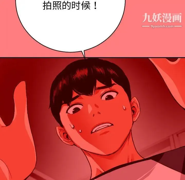 与学姐的那些事 - 第7话 - page 100