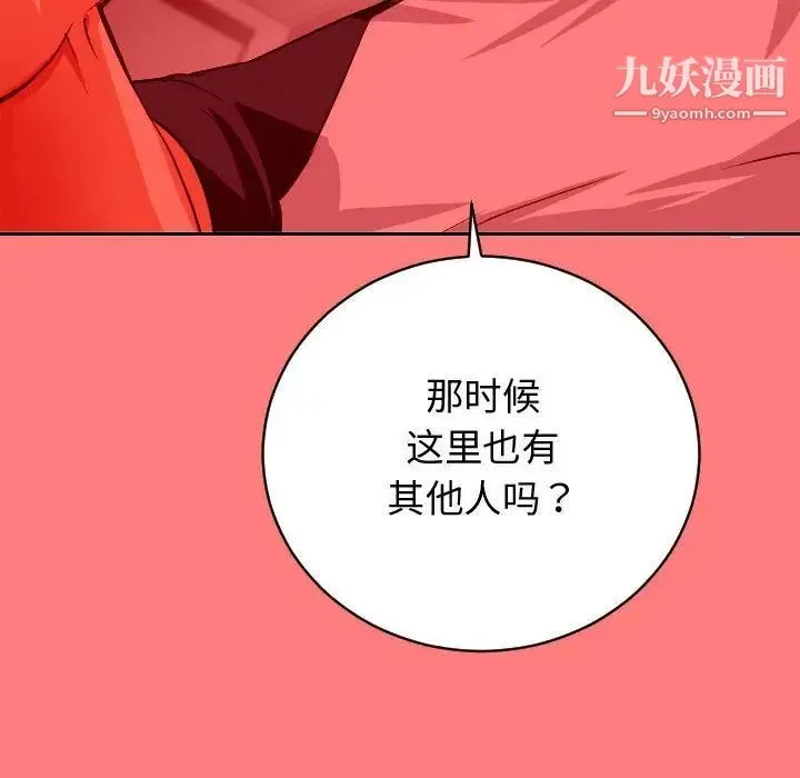 与学姐的那些事 - 第7话 - page 101