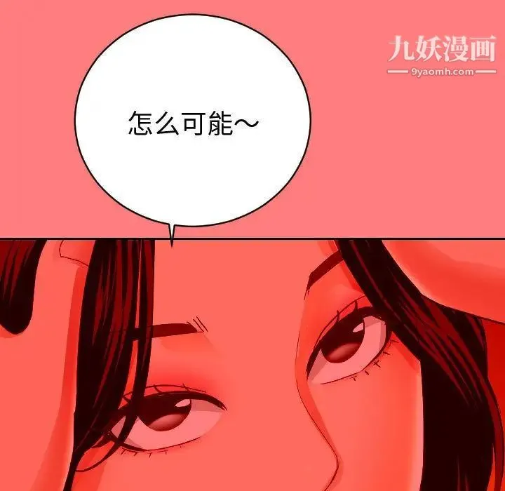 与学姐的那些事 - 第7话 - page 102