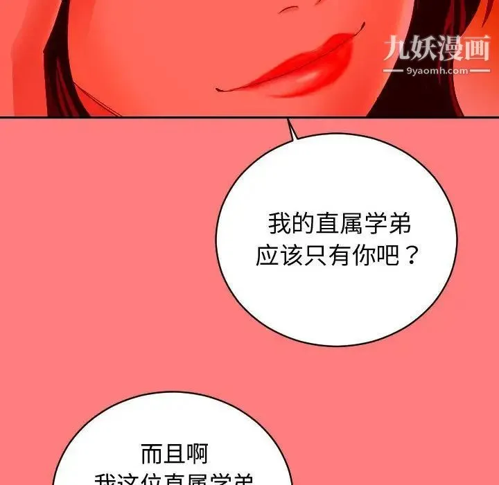 与学姐的那些事 - 第7话 - page 103