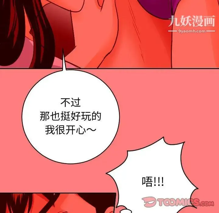 与学姐的那些事 - 第7话 - page 105