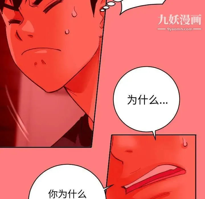 与学姐的那些事 - 第7话 - page 106