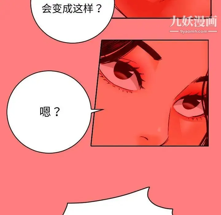 与学姐的那些事 - 第7话 - page 107