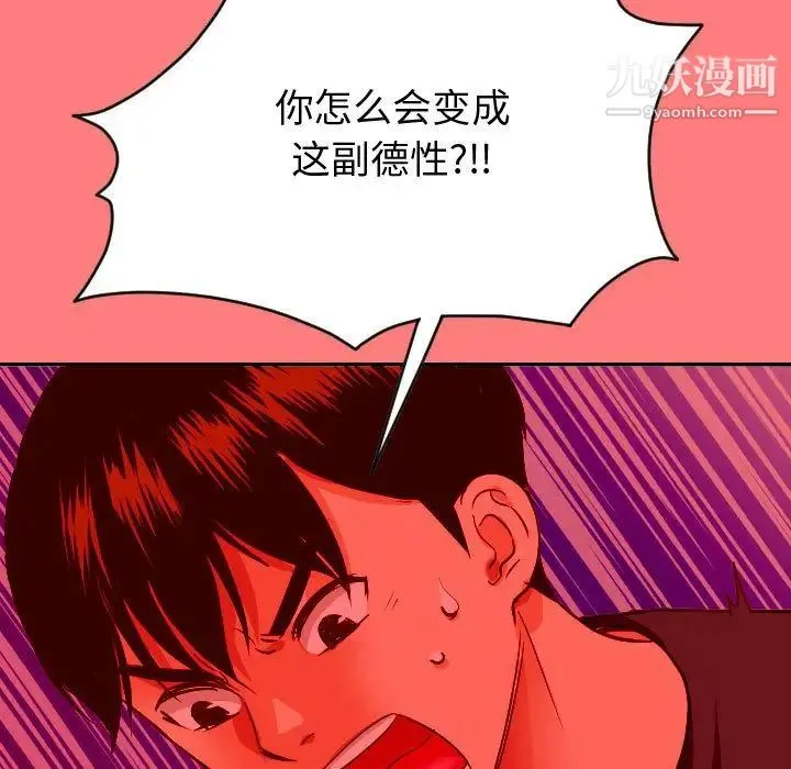 与学姐的那些事 - 第7话 - page 108