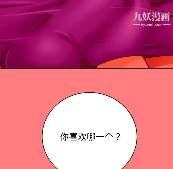 与学姐的那些事 - 第7话 - page 112