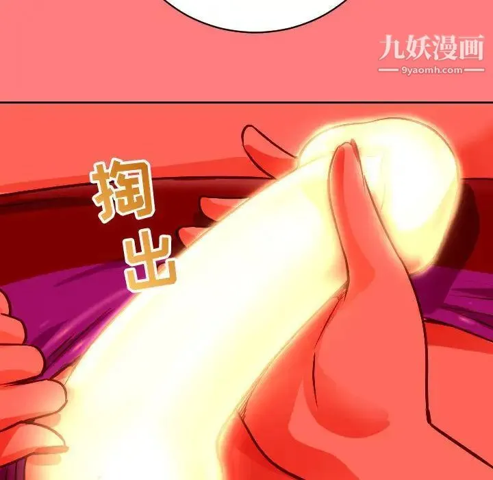 与学姐的那些事 - 第7话 - page 113