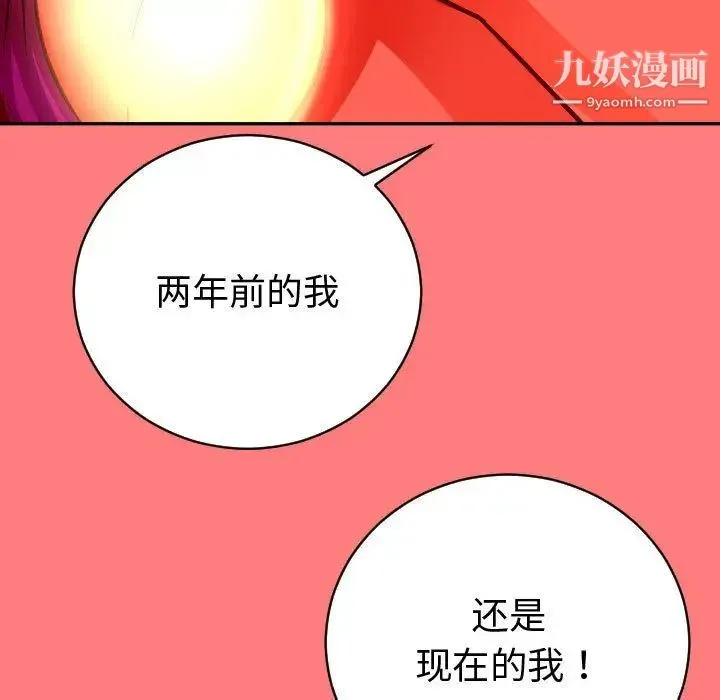 与学姐的那些事 - 第7话 - page 114