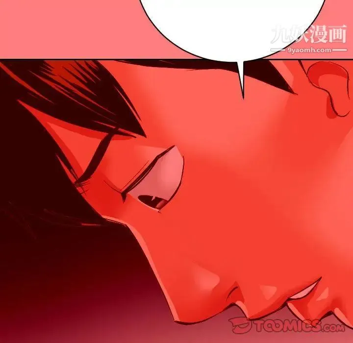 与学姐的那些事 - 第7话 - page 117