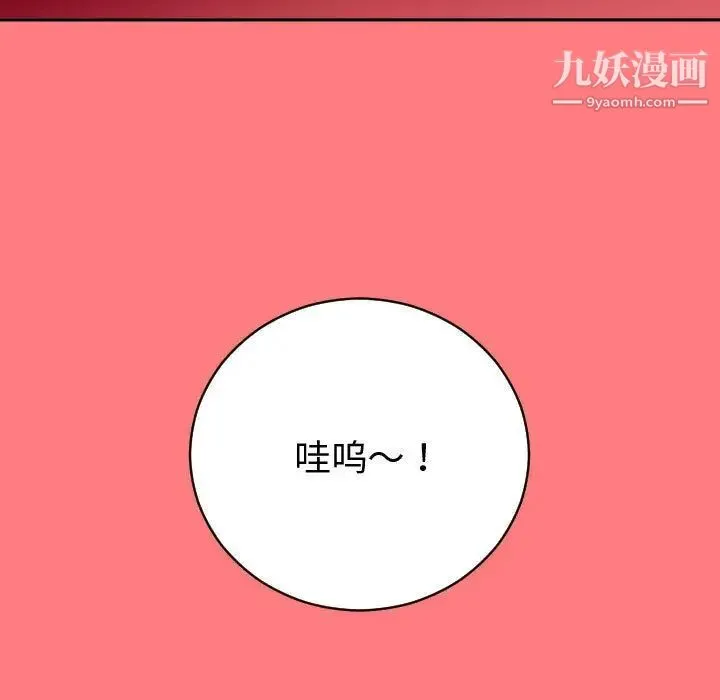 与学姐的那些事 - 第7话 - page 118
