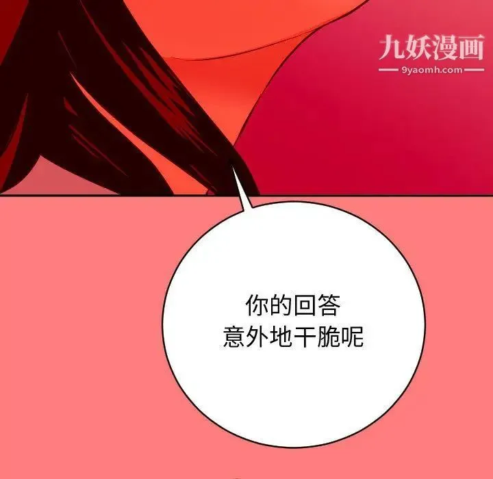 与学姐的那些事 - 第7话 - page 120