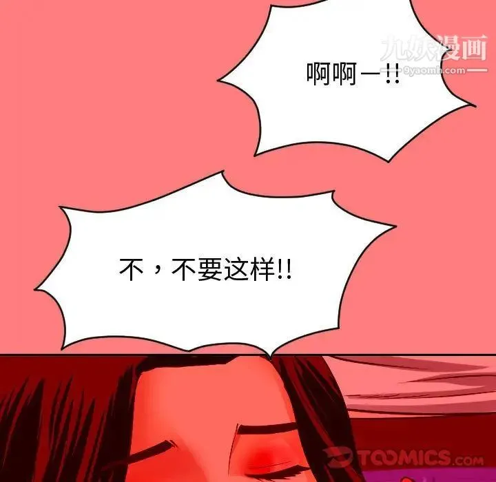与学姐的那些事 - 第7话 - page 123