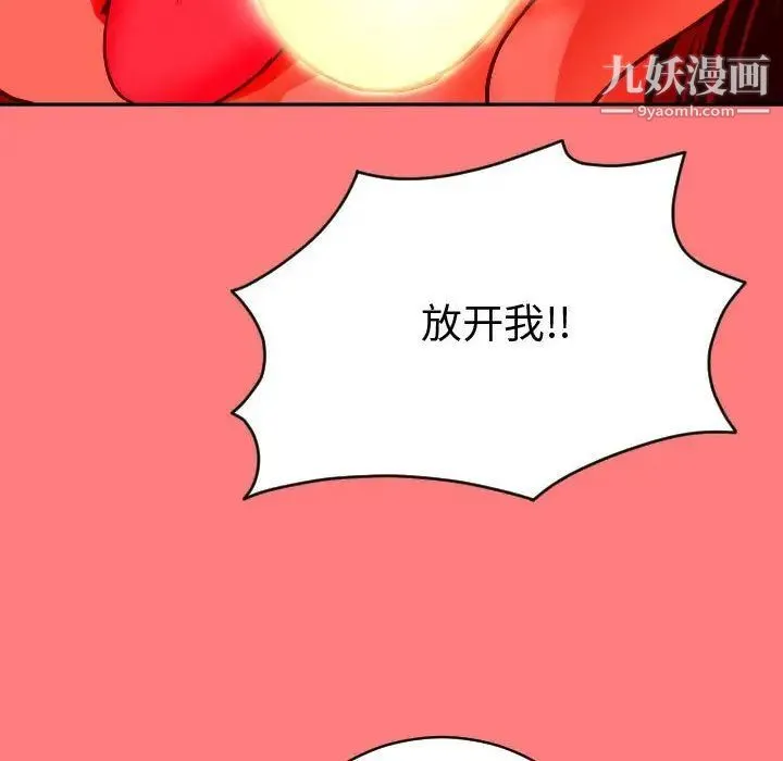 与学姐的那些事 - 第7话 - page 128
