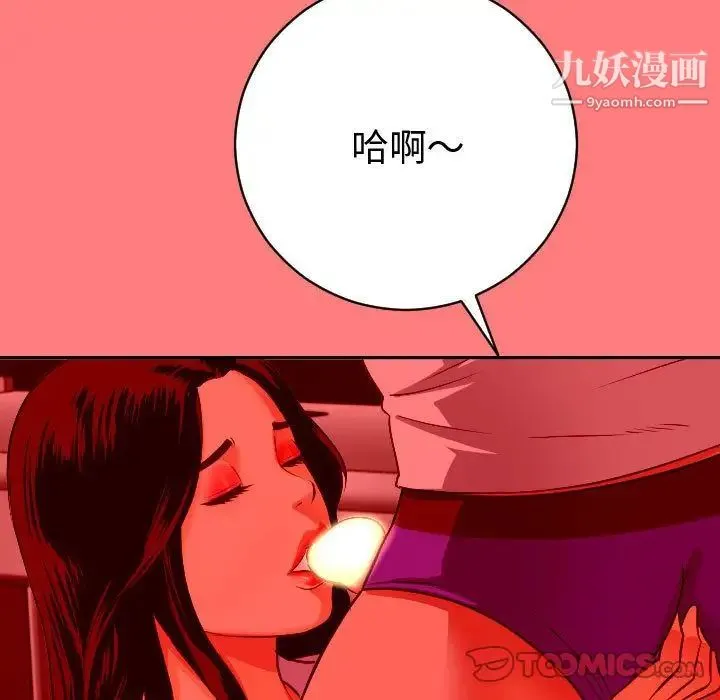 与学姐的那些事 - 第7话 - page 129