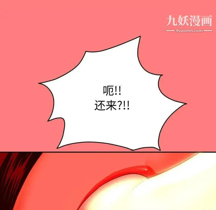 与学姐的那些事 - 第7话 - page 131