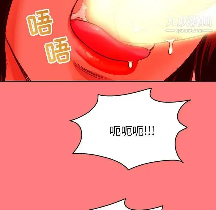 与学姐的那些事 - 第7话 - page 132